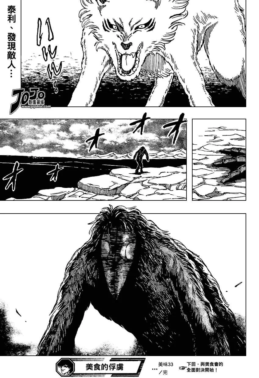 第33话 第19页