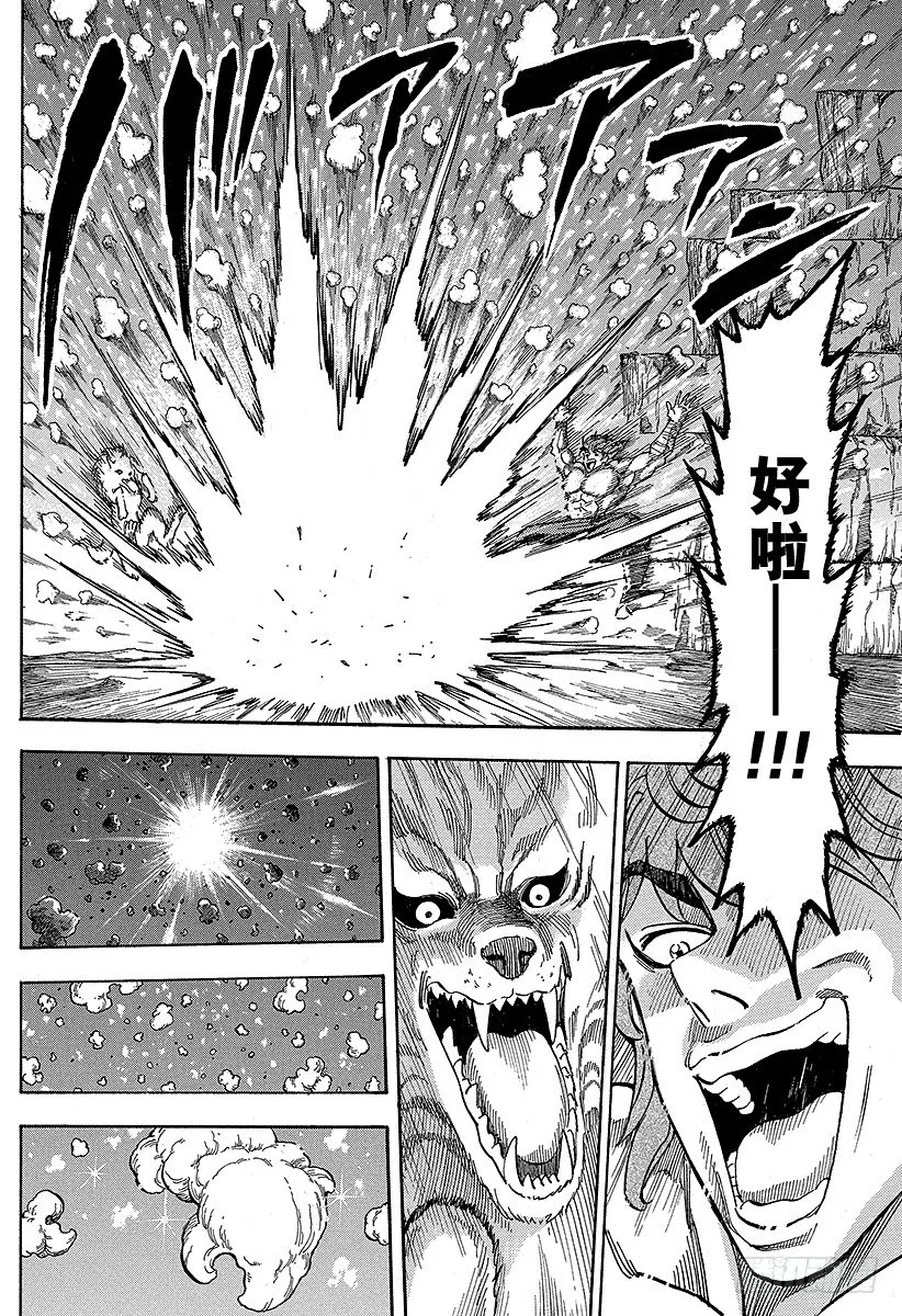 第59话 BB玉米，开吃！！ 第10页