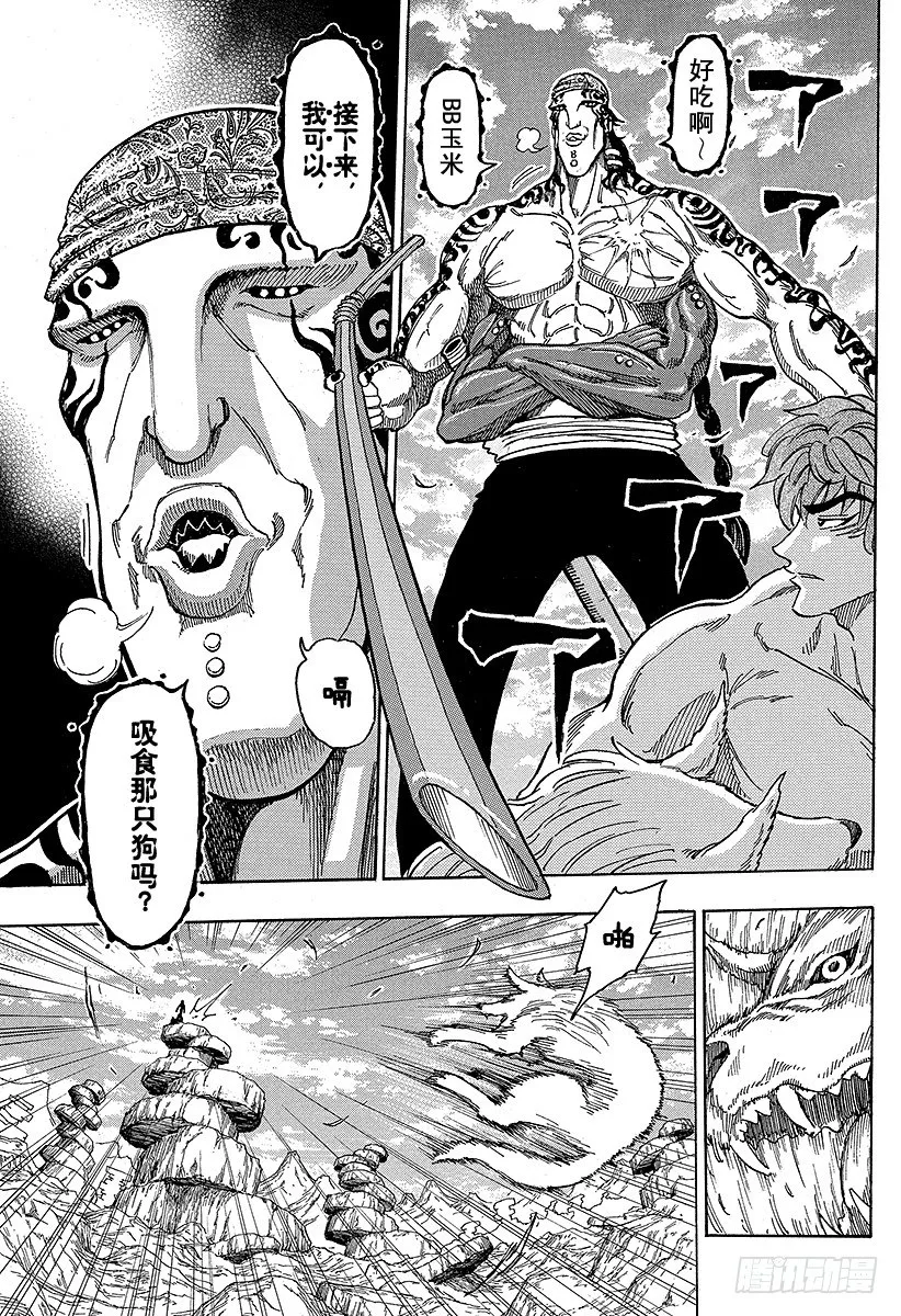 第59话 BB玉米，开吃！！ 第19页