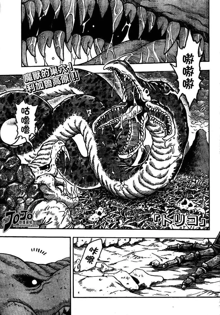 第34话 第1页