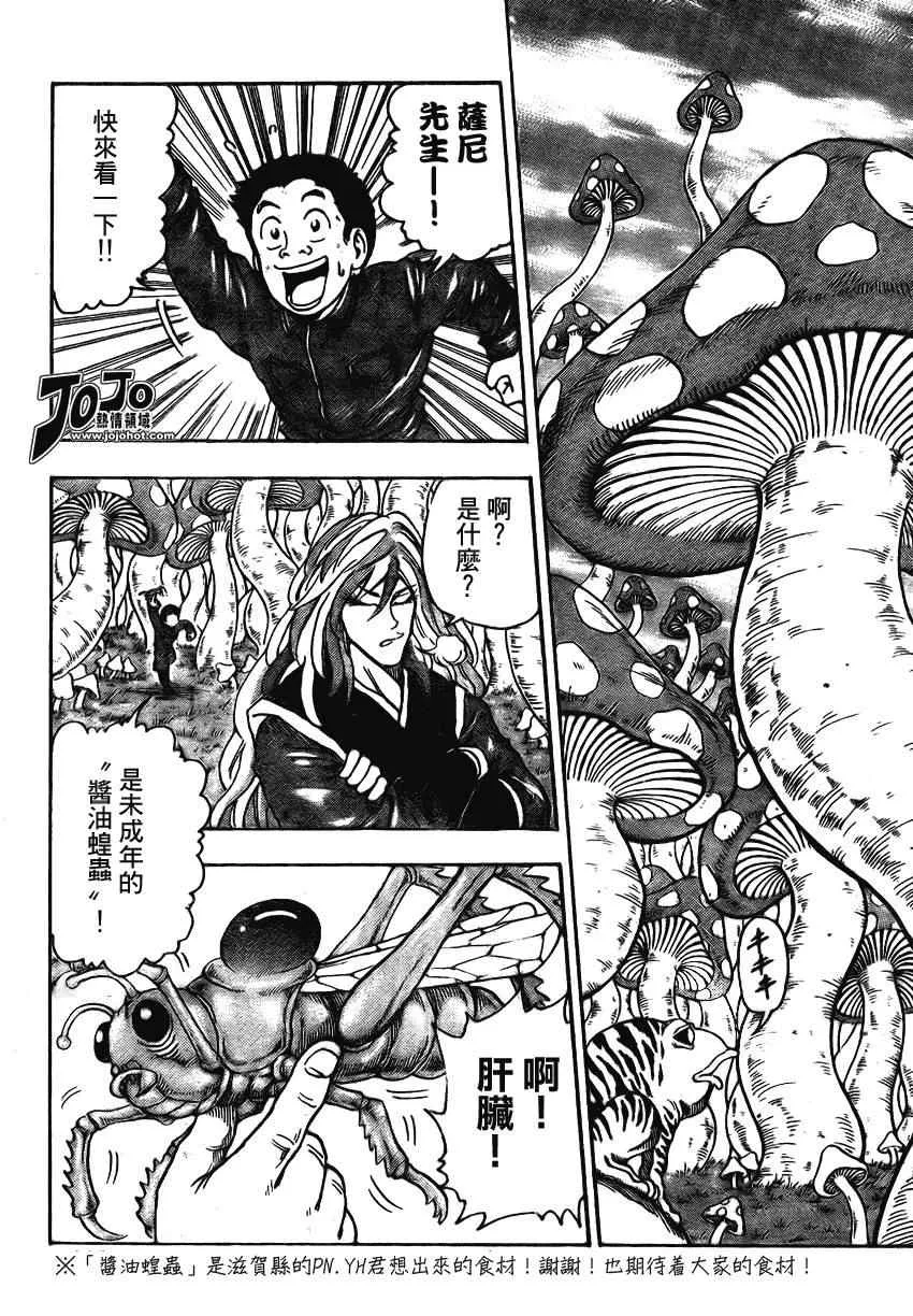 第34话 第7页