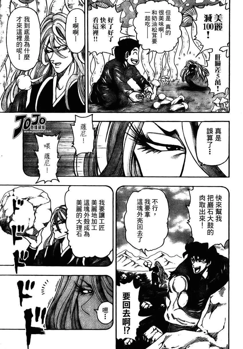 第34话 第8页