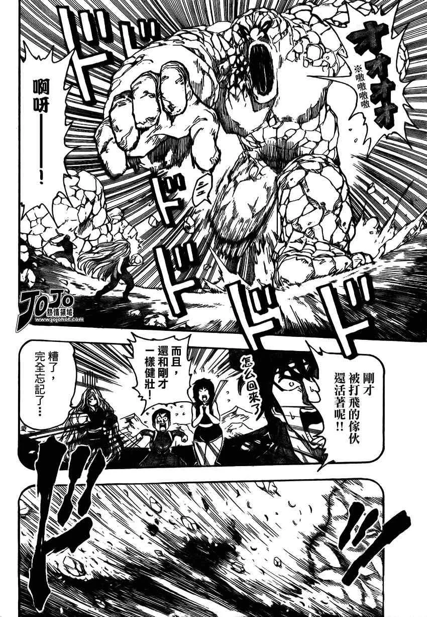 第34话 第9页