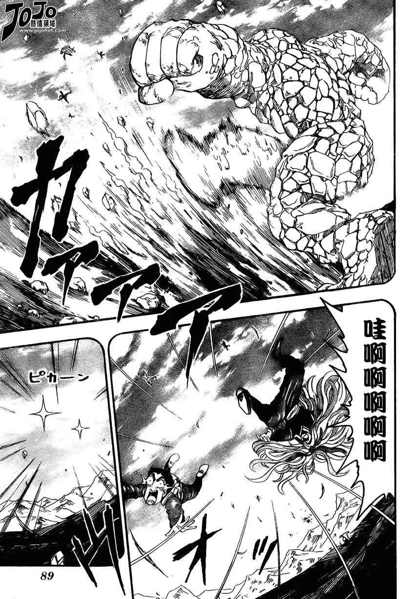 第34话 第10页
