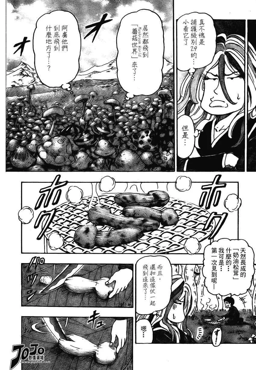 第34话 第11页