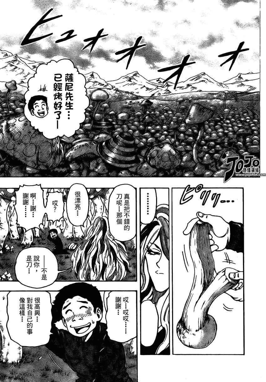 第34话 第12页