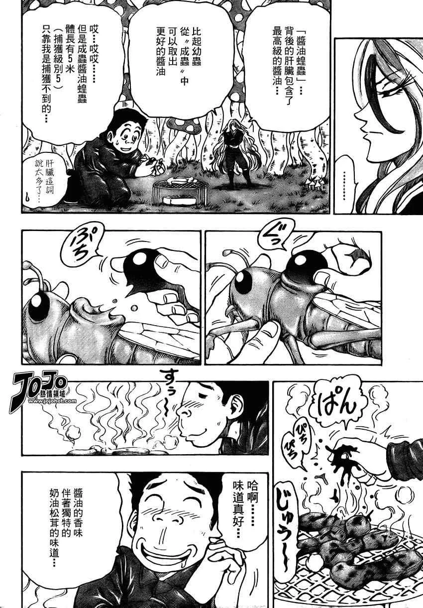 第34话 第13页