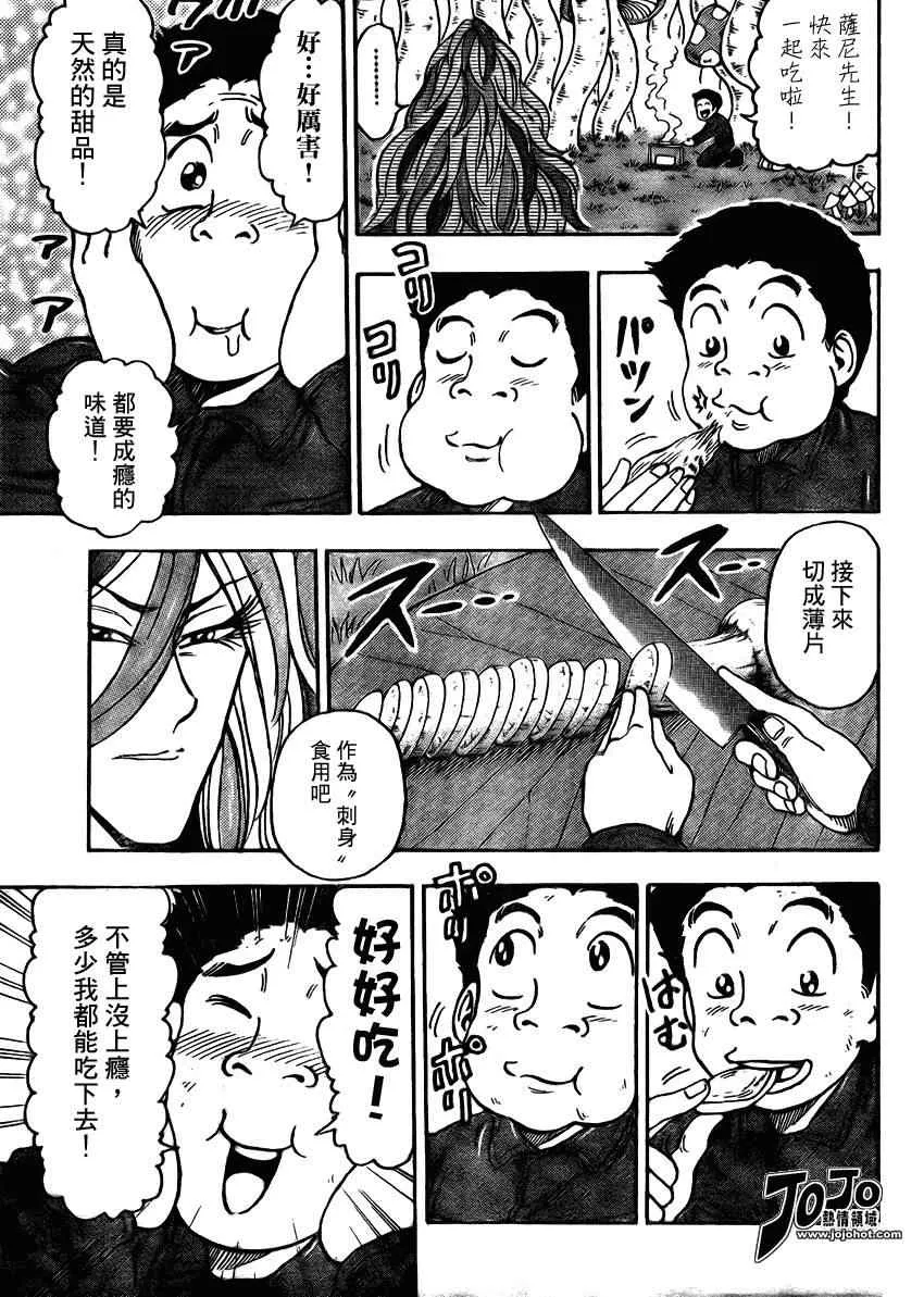 第34话 第14页