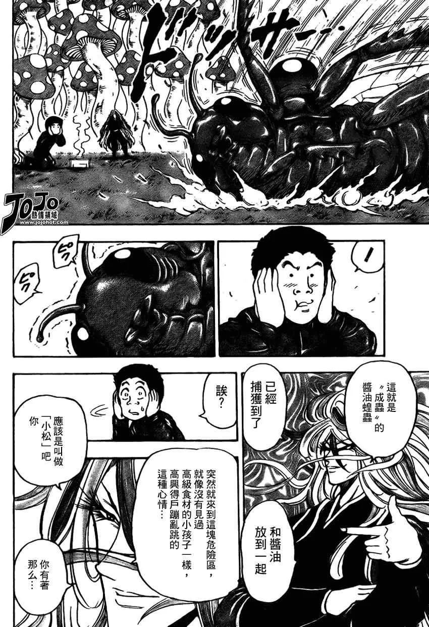 第34话 第15页