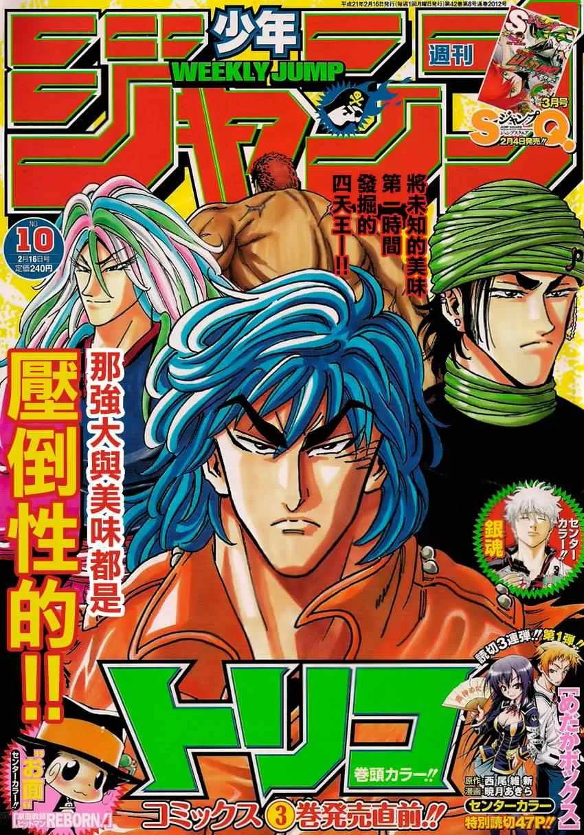 第35话 第1页