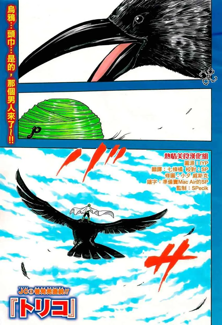 第35话 第2页