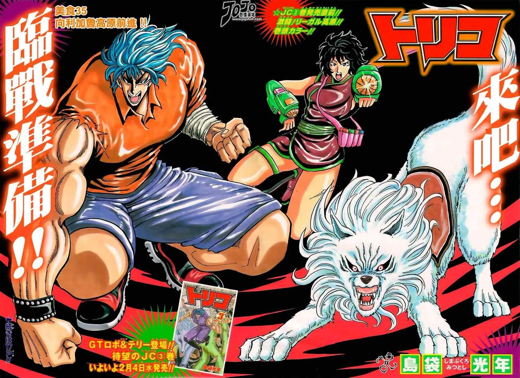 第35话 第3页