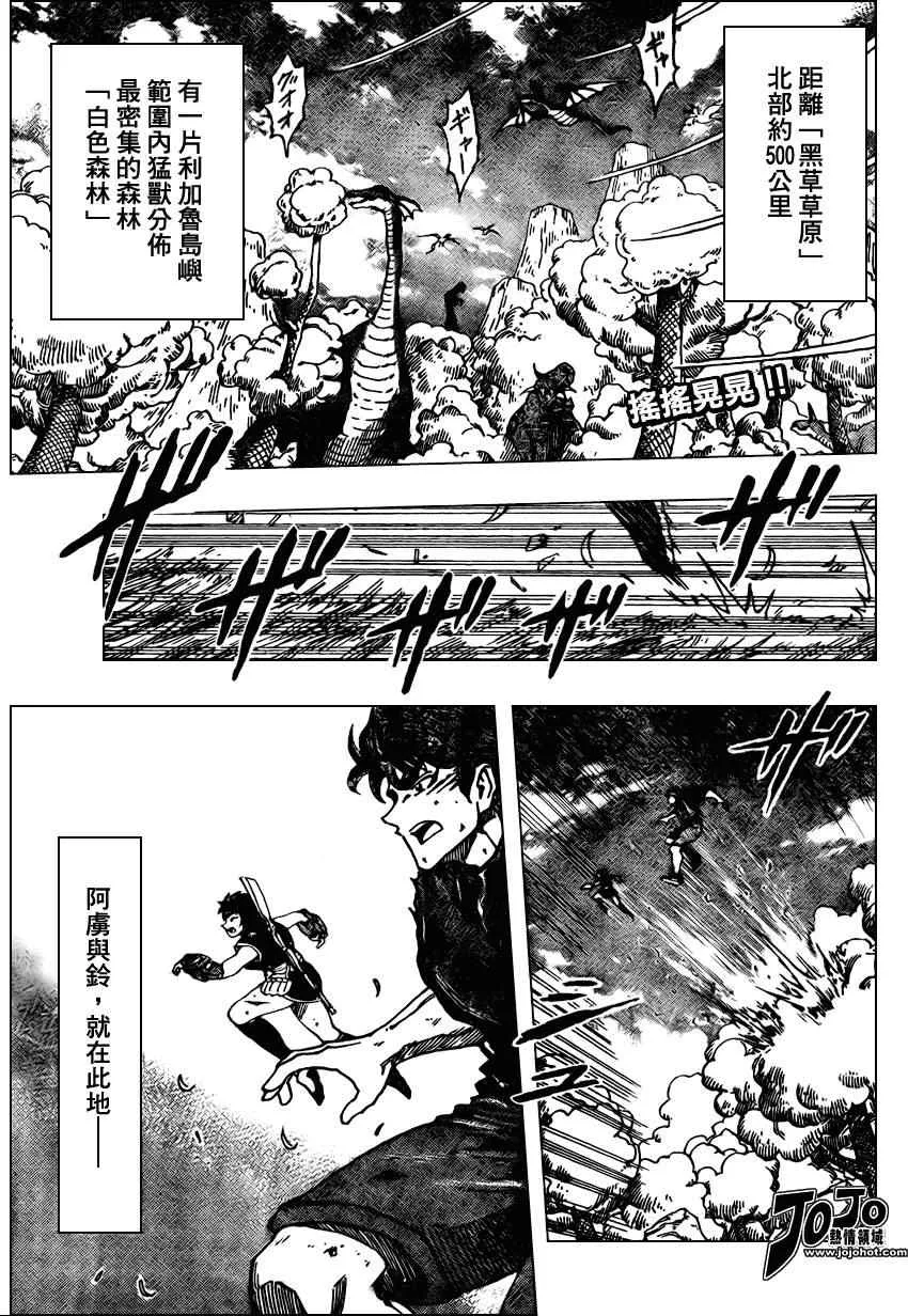 第35话 第4页