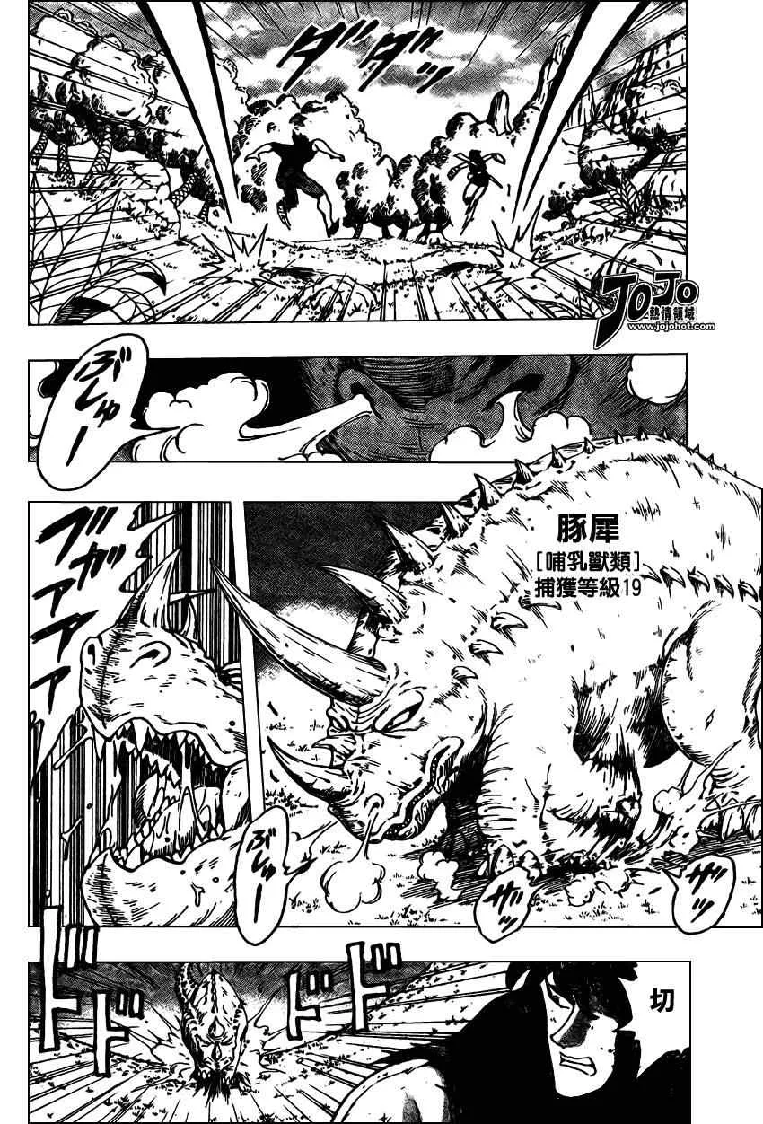 第35话 第5页