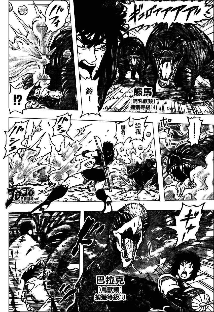 第35话 第7页