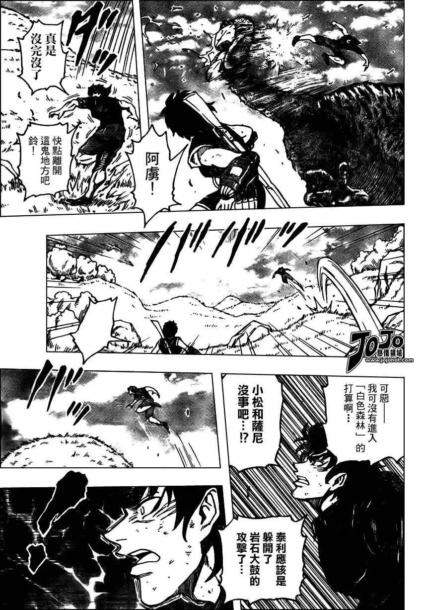 第35话 第8页