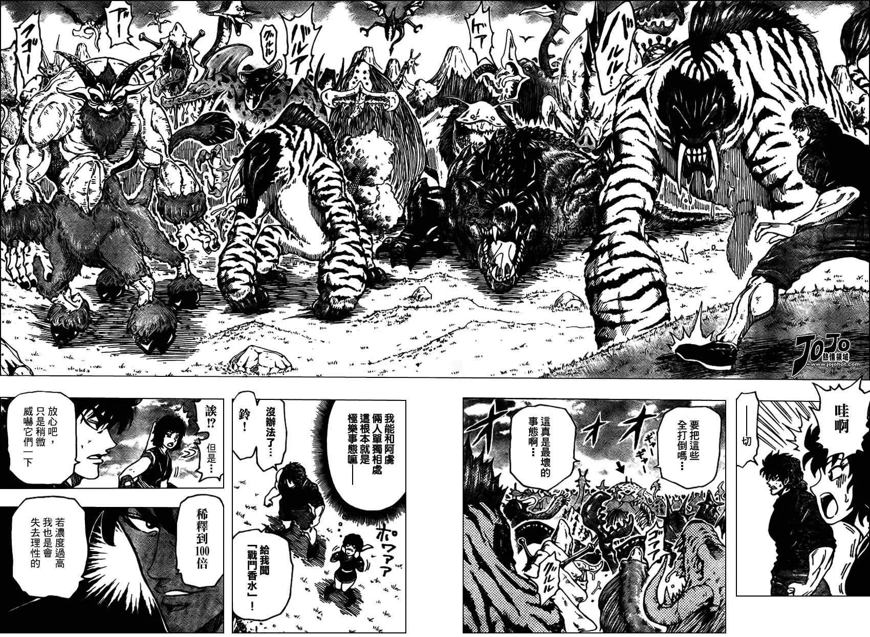 第35话 第9页