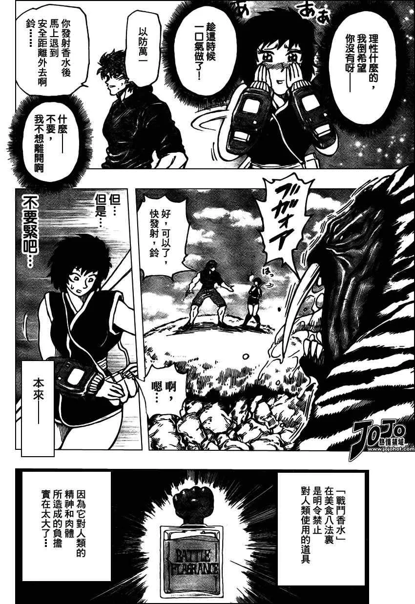 第35话 第10页