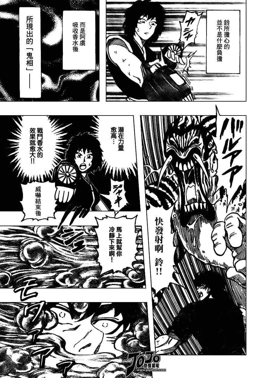 第35话 第11页