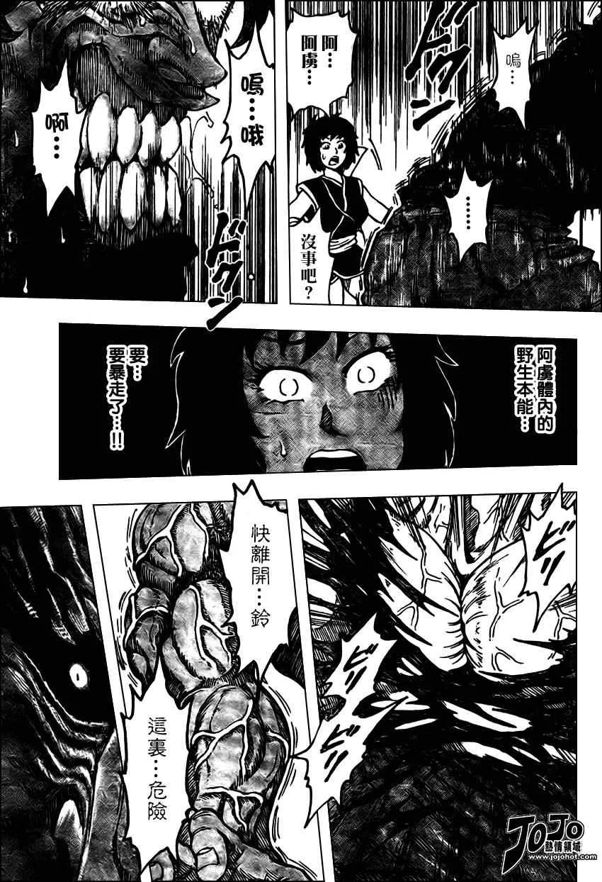 第35话 第13页