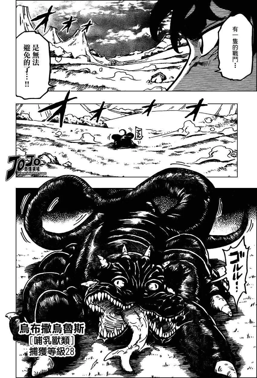第35话 第16页
