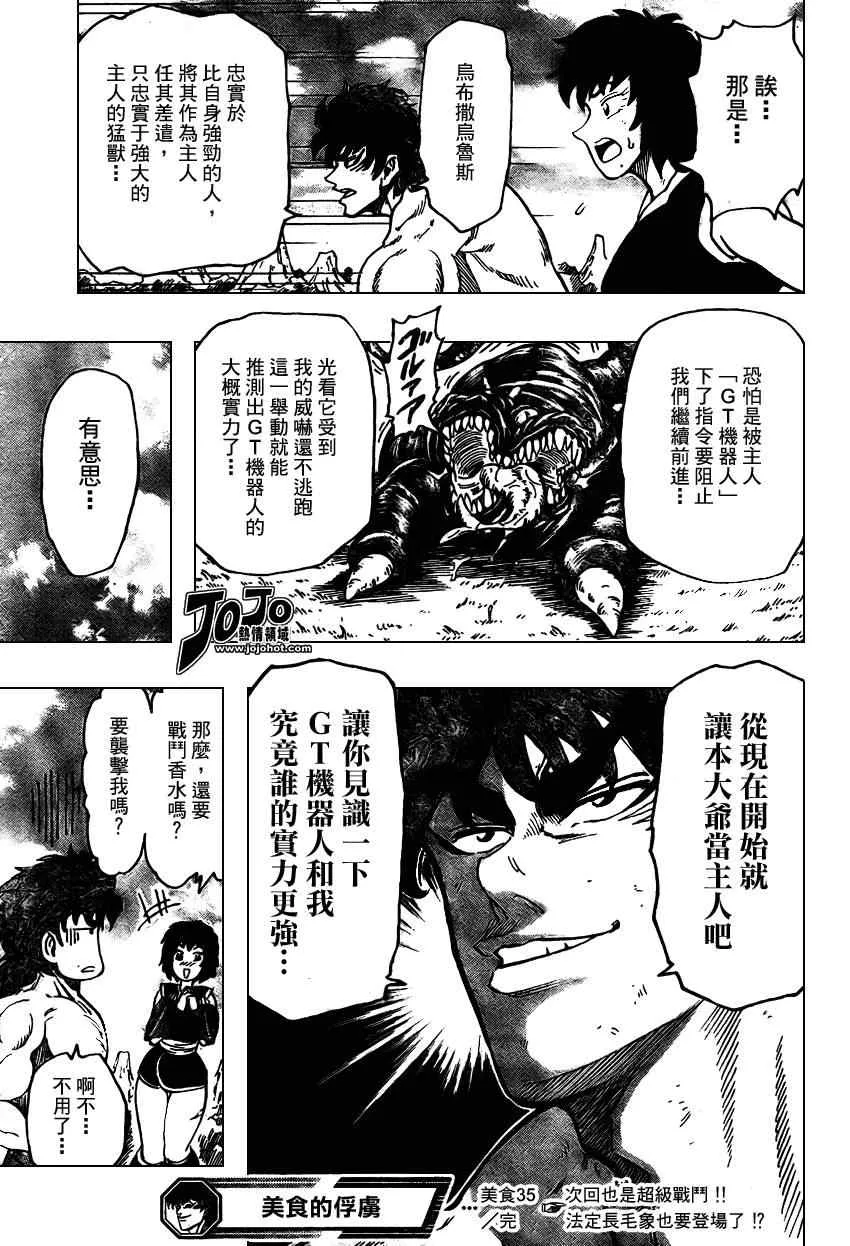 第35话 第17页