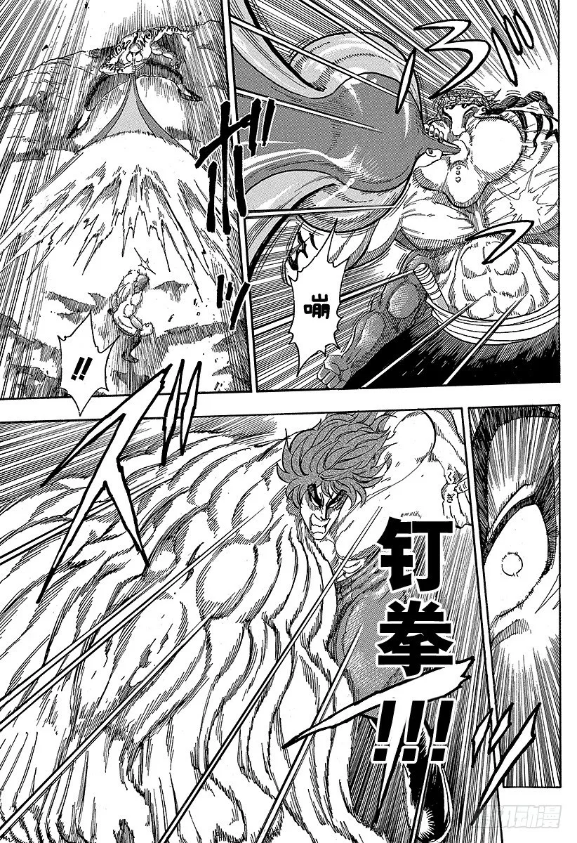 第61话 攻击距离！！ 第9页