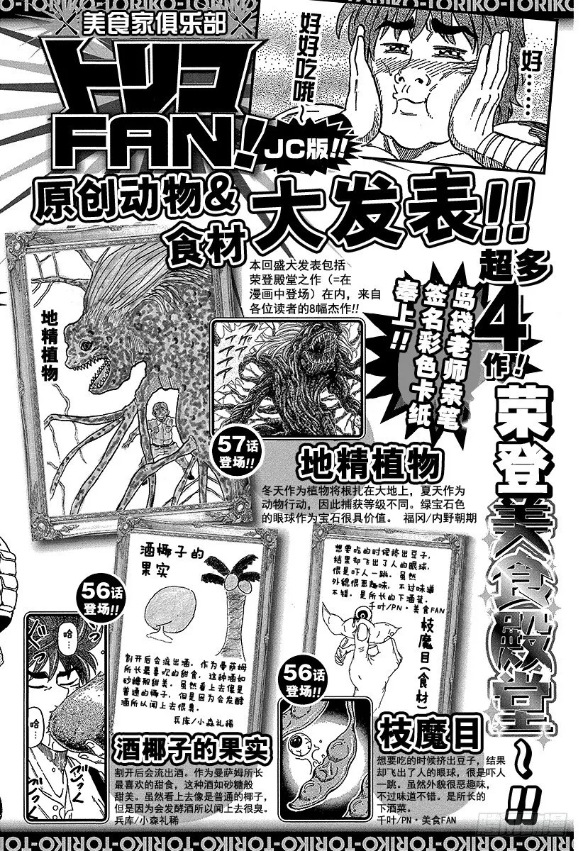 第61话 攻击距离！！ 第24页