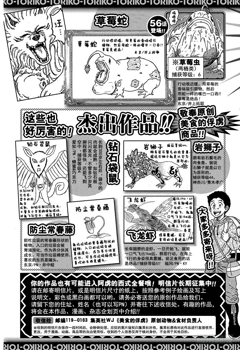 第61话 攻击距离！！ 第25页