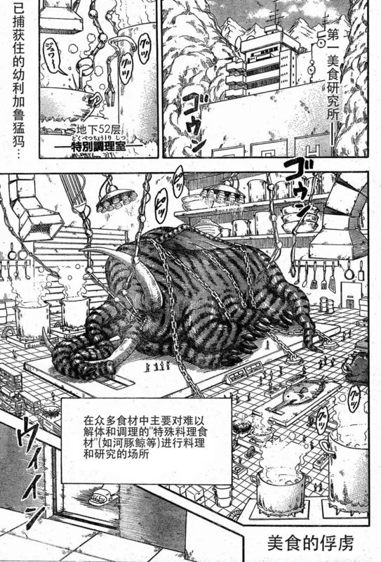 第36话 第1页