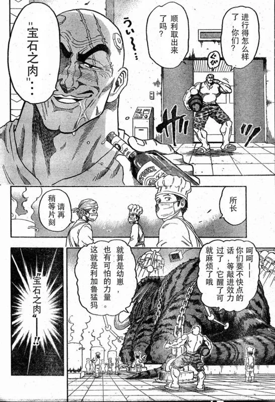 第36话 第2页