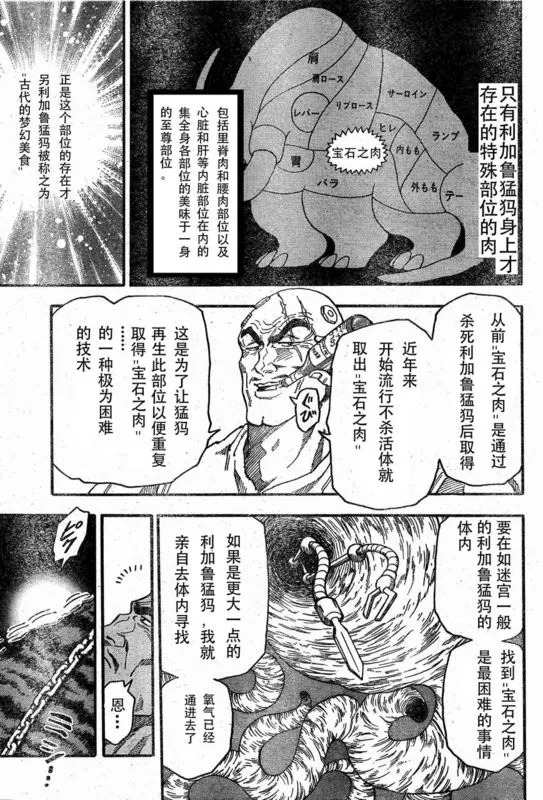 第36话 第3页
