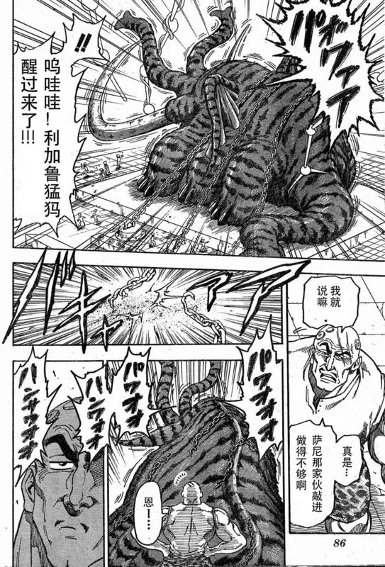第36话 第4页