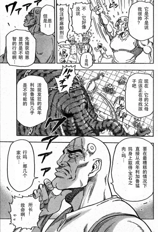 第36话 第5页