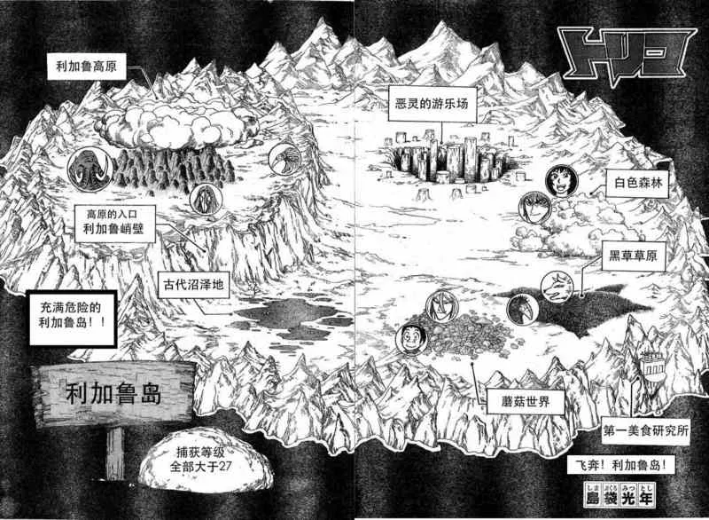 第36话 第6页