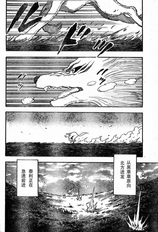 第36话 第7页