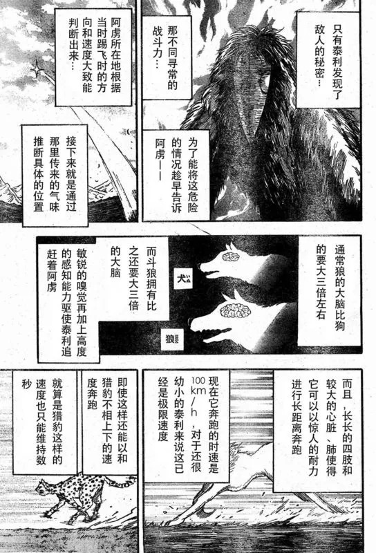 第36话 第8页