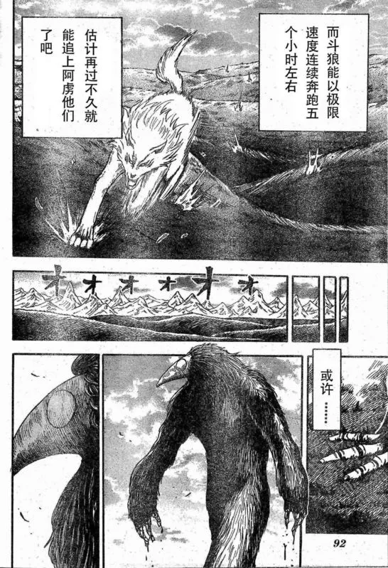第36话 第9页