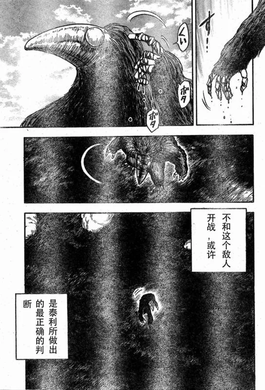 第36话 第10页