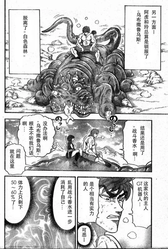 第36话 第13页