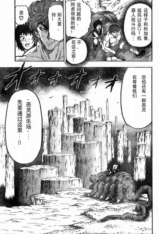 第36话 第14页