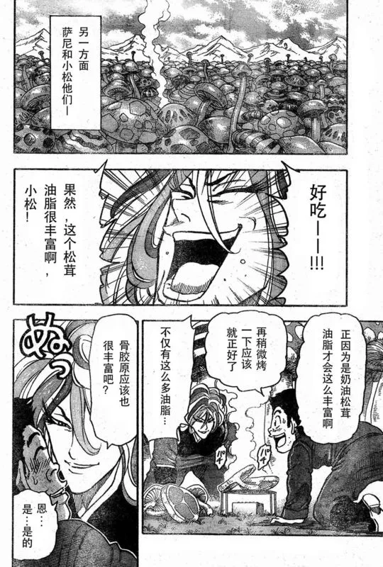 第36话 第15页