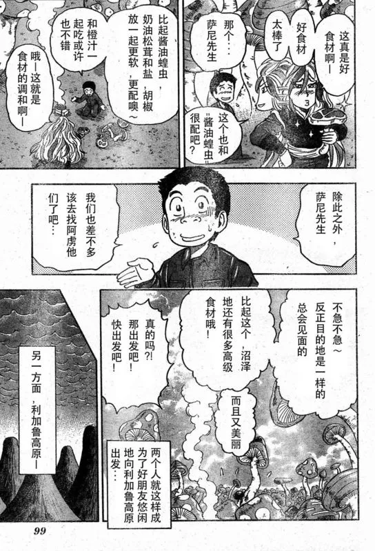 第36话 第16页