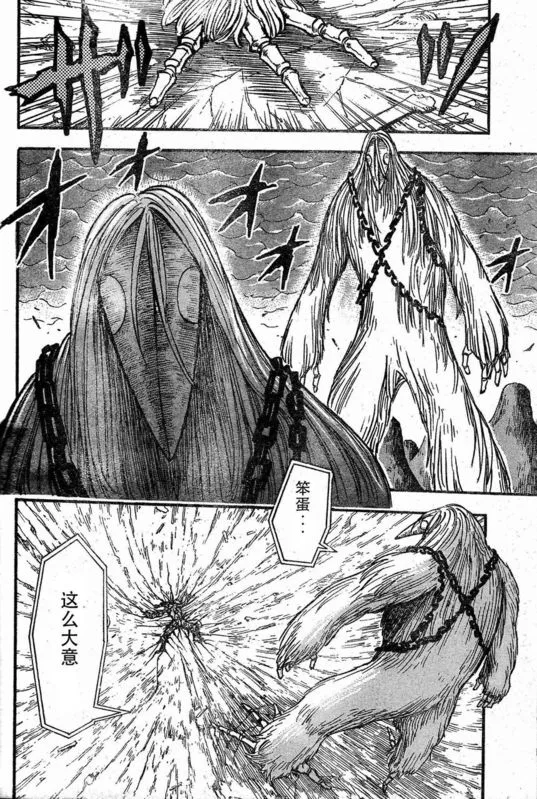 第36话 第17页