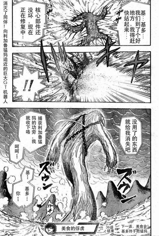 第36话 第18页