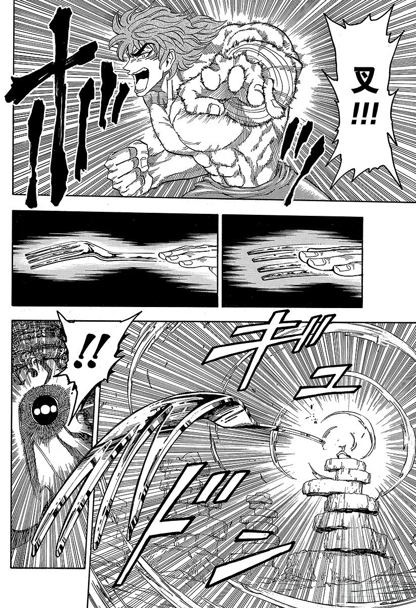 第62话 新的武器！！ 第8页