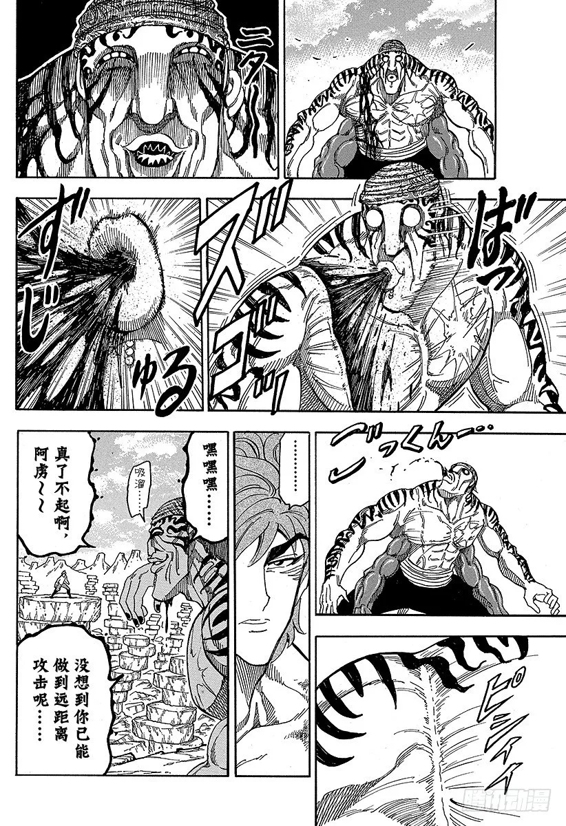 第62话 新的武器！！ 第12页
