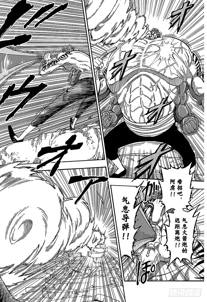 第62话 新的武器！！ 第14页