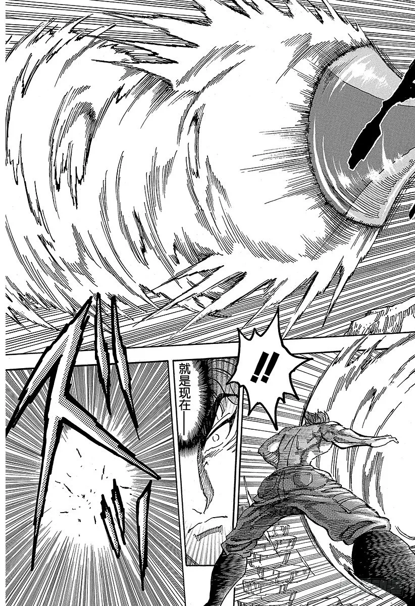 第62话 新的武器！！ 第15页