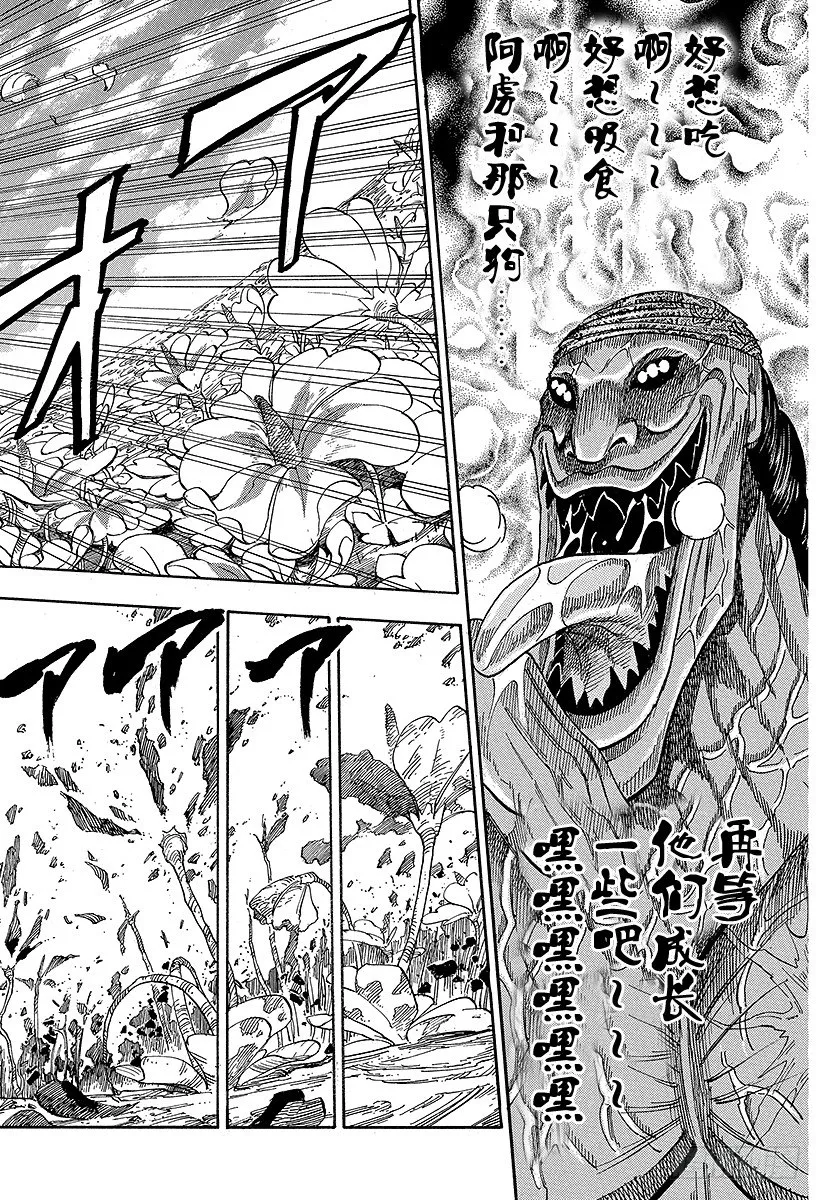 第62话 新的武器！！ 第24页